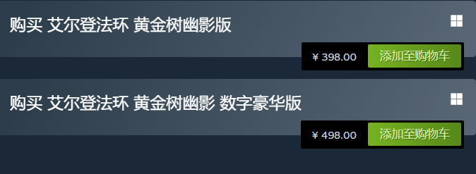 艾尔登法环dlc黄金树幽影买哪个好，探索艾尔登法环黄金树幽影DLC之精华推荐